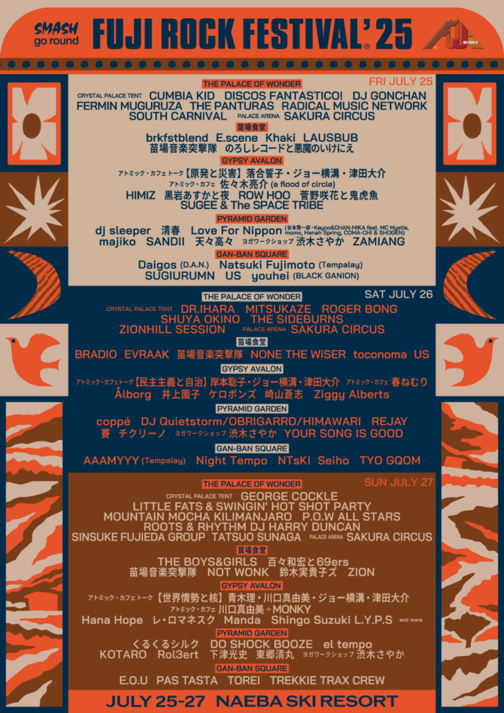 のろしレコードと悪魔のいけにえ